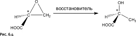 Синтезированные по методу Шарплесса различные эпоксидные производные - фото 297