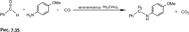 Реакция проходит подобным образом не только с альдегидами но и с кетонами - фото 350