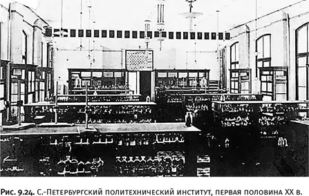 К концу ХХ в внутреннее убранство лабораторий заметно меняется В практику - фото 428