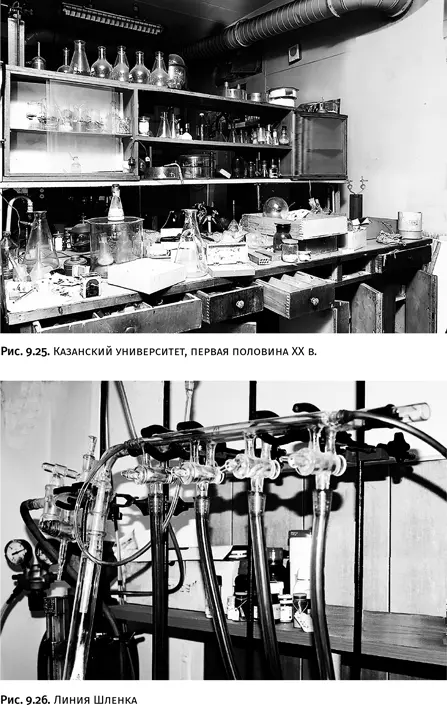 Для работы с нестабильными на воздухе соединениями используют также перчаточные - фото 429