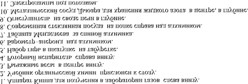 В заключение отметим что существуют области человеческой деятельности история - фото 440
