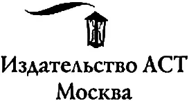 Карта Часть первая Глава 1 На огненном материке Туна над серыми наплывами - фото 3