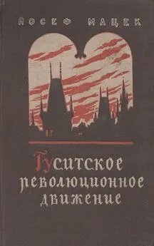 Йосеф Мацек - Гуситское революционное движение