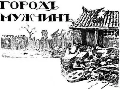 Перуново урочище Избранные сочинения Том III - изображение 6