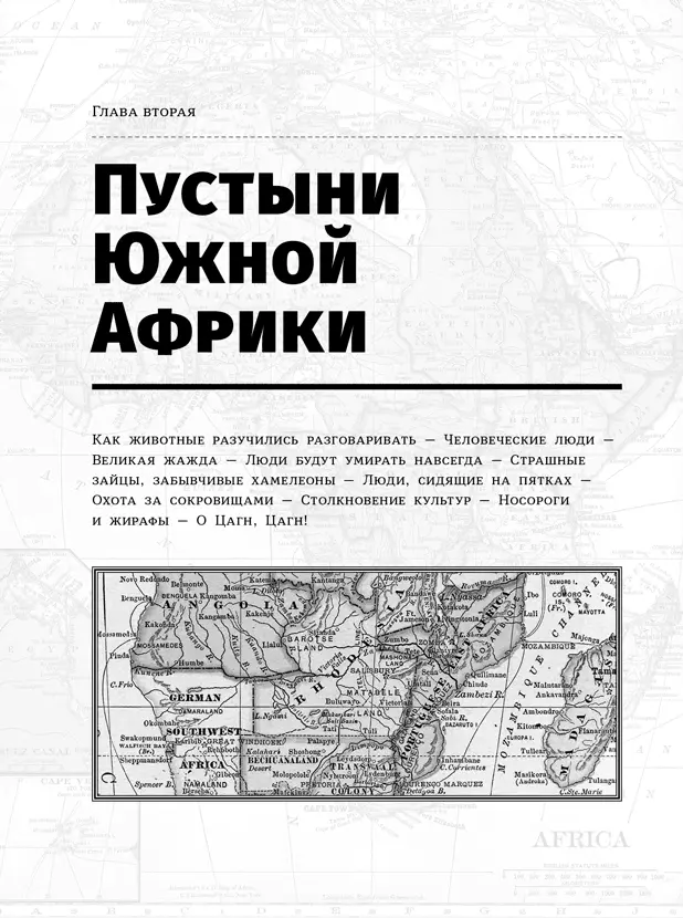 Маленький плохой заяц или Взаимосвязь религии и окружающей среды - фото 15