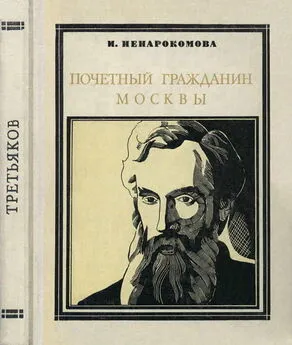 Ирина Ненарокомова - Почетный гражданин Москвы