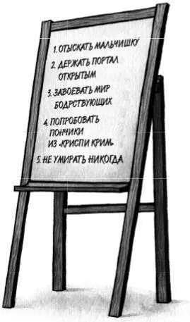 Неужели это будет так просто пробасил какойто скелет Нет ничего проще - фото 67