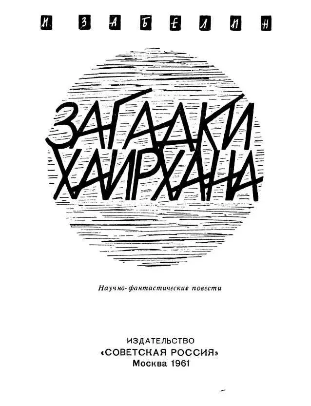 ДОЛИНА ЧЕТЫРЕХ КРЕСТОВ ГЛАВА ПЕРВАЯ в которой рассказывается как все - фото 1