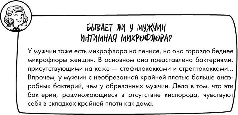Так в чем же всетаки заключается польза лактобактерий Теперь пора подвести - фото 16