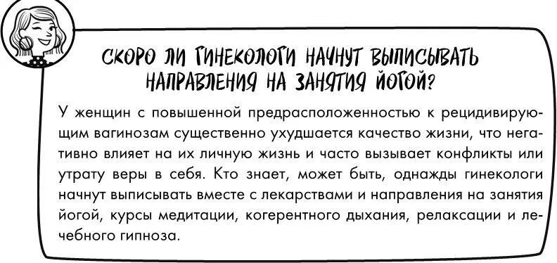 Все говорит о том что микрофлора влагалища также подвержена изменениям в - фото 19