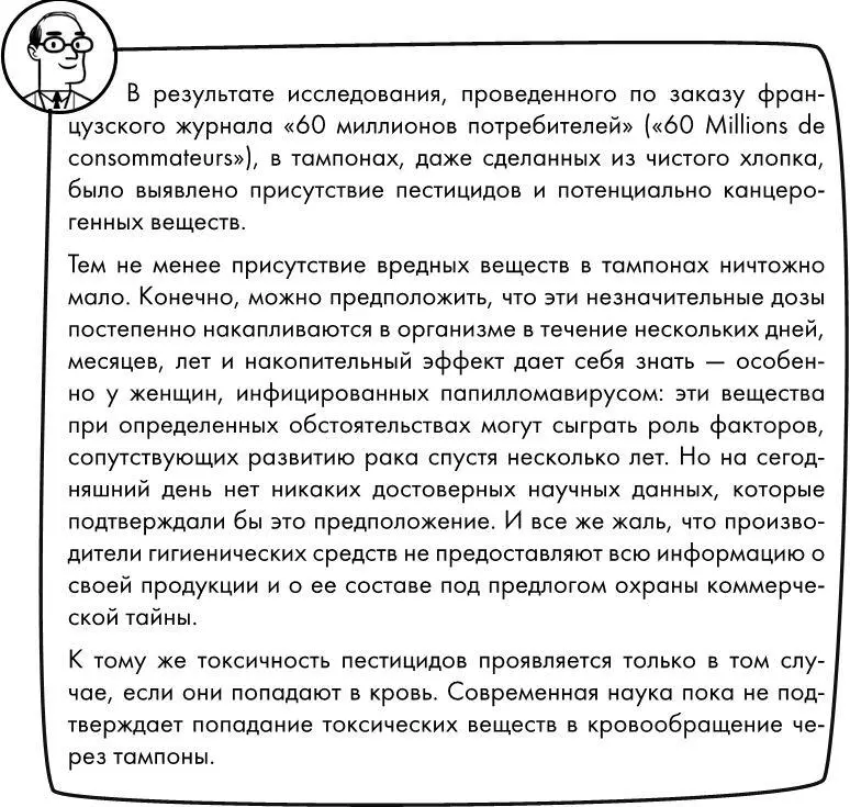 Полная эпиляция Как и у всех приматов у нас есть кожа волосы половые - фото 28