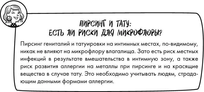 Марсельское мыло или гель для душа Несмотря на восхитительную упаковку - фото 29