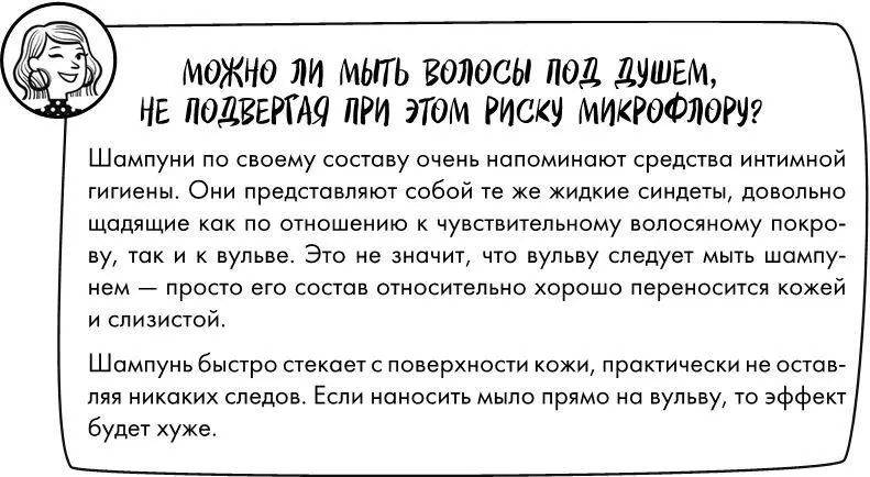 Какой уровень pH должен быть у средств интимной гигиены Несмотря на широко - фото 30