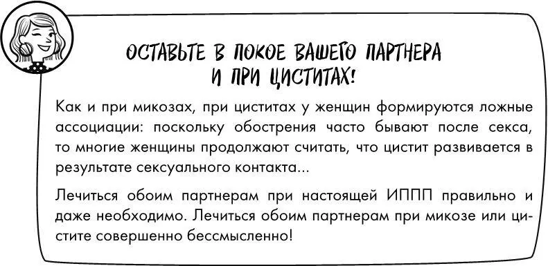 Хронические боли в области вульвы В результате рецидивирующих инфекций как и - фото 32
