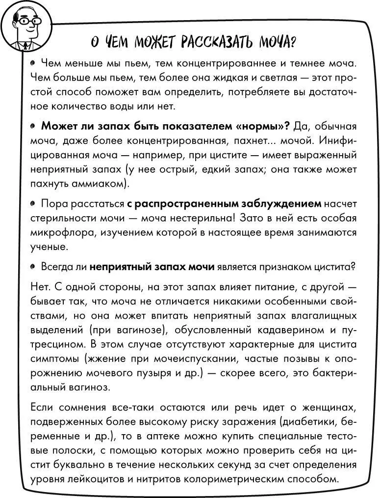 Розовая революция О ключевой роли микрофлоры влагалища для всего женского организма - фото 35