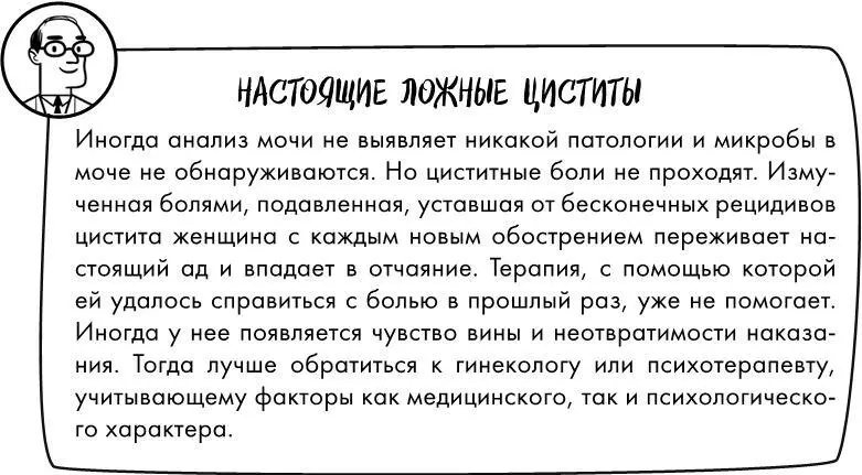 Глава 8 Пробиотики инструкция по применению 1 Прекрасные пробиотики - фото 37