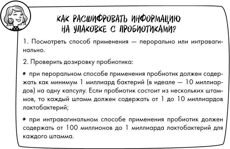 Интравагинальный способ Интравагинальное применение пробиотиков это прямой - фото 39
