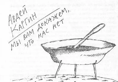 Геннадий Николаевич Романчиков насвистывал за рулем Тонкая фигура робко - фото 5