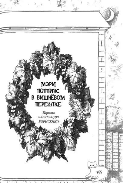 Всё о Мэри Поппинс - фото 36