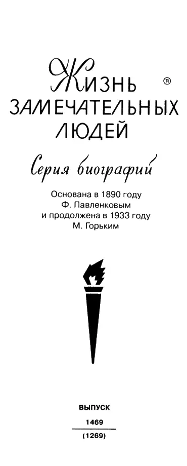 Святой праведный Феодор Ушаков Изд 5е 2010 - изображение 1