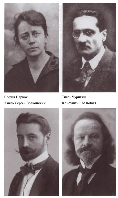 Сергей Эфрон и Маврикий Минц Анастасия и Марина Цветаевы - фото 25