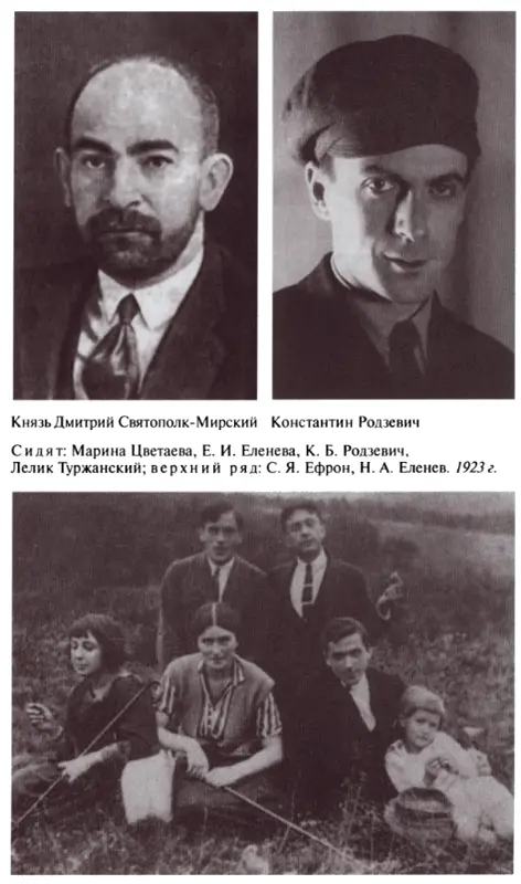 Марина Цветаева с сыном Георгием Муром Медон 1928 г - фото 35