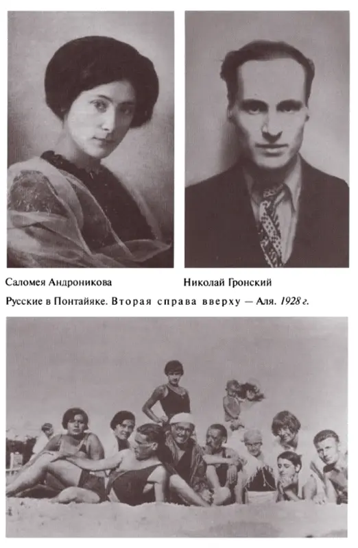 Марина Цветаева с сыном Георгием Муром Медон 1928 г - фото 37