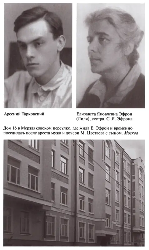 Марина Цветаева Лидия Либединская Алексей Крученых Георгий Эфрон Кусково - фото 42