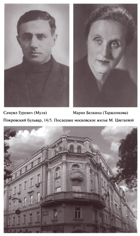 Марина Цветаева Лидия Либединская Алексей Крученых Георгий Эфрон Кусково - фото 43