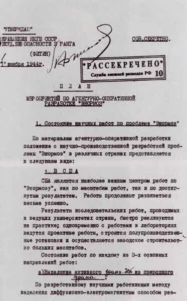 План операции Энормоз Разведчикнелегал Африка де лас Эрас Патрия 1954 - фото 49