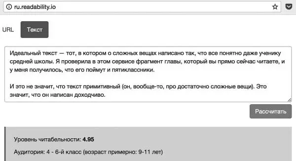И это не значит что текст примитивный он вообщето про достаточно сложные - фото 5