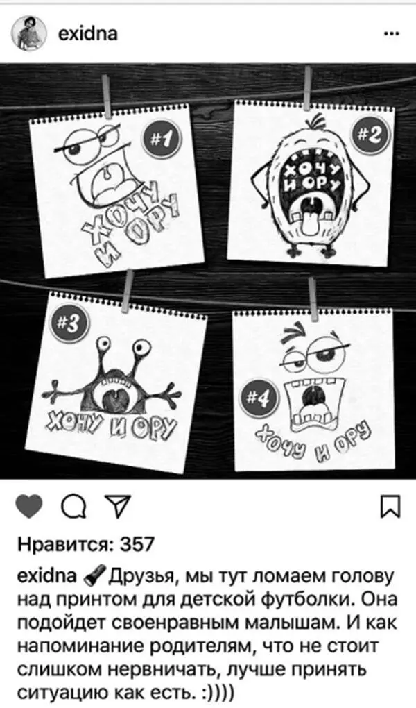 Вот пример мы готовили к выпуску смешную детскую футболку с надписью Хочу и - фото 20