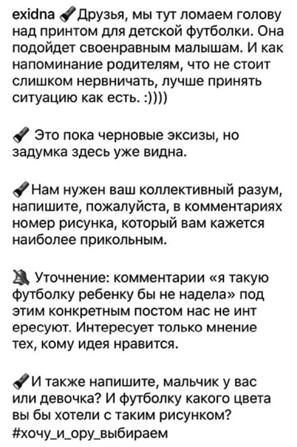 Вот пример мы готовили к выпуску смешную детскую футболку с надписью Хочу и - фото 21