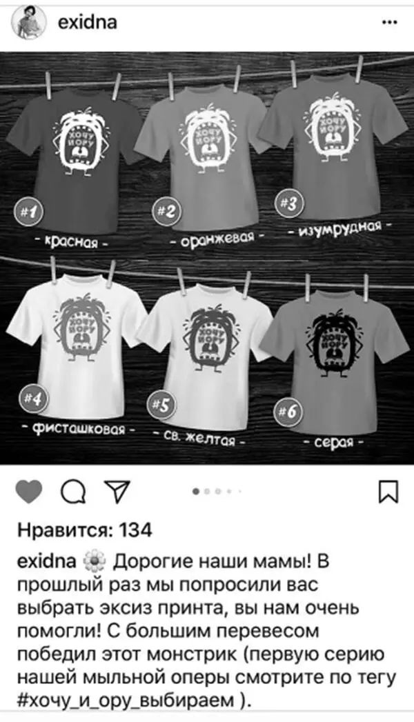 Спустя пару недель футболка поступила в продажу Первые заказы на нее сделали - фото 22