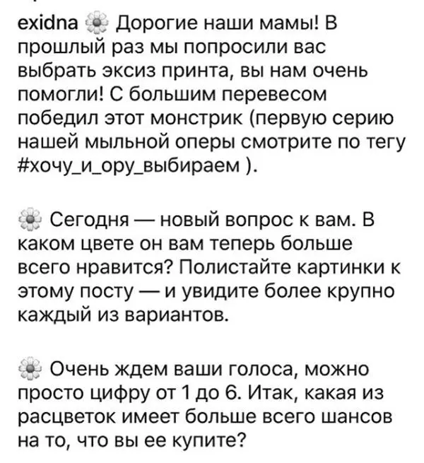 Спустя пару недель футболка поступила в продажу Первые заказы на нее сделали - фото 23