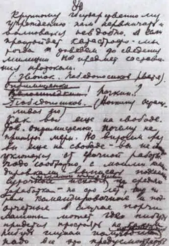Рукопись пьесы Баня Фотомонтаж А Родченко к поэме Маяковского Про это - фото 56