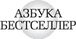 Серия Азбукабестселлер Перевод с английского Александры Питчер Серийное - фото 1