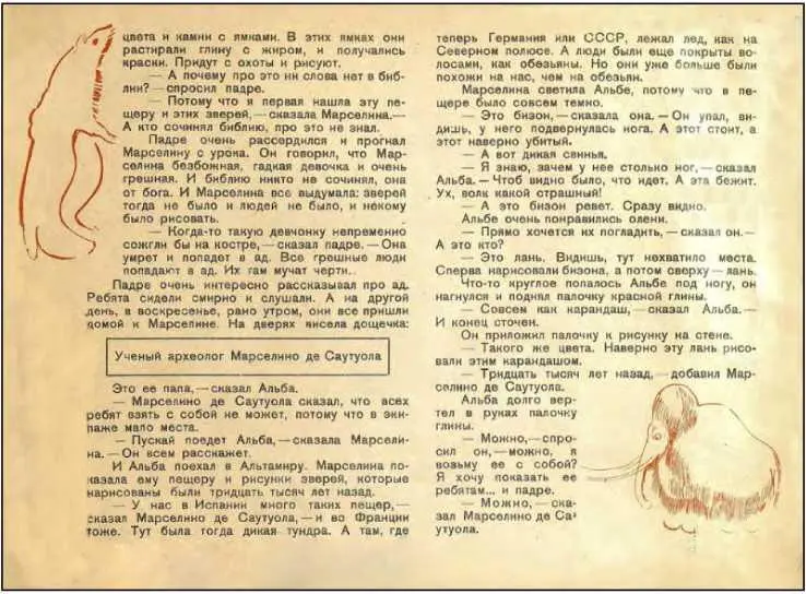 А почему про это ни слова нет в библии спросил падре Потому что я - фото 24