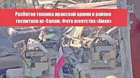 Разбитая техника иракской армии в районе госпиталя асСалам Фото агентства - фото 70