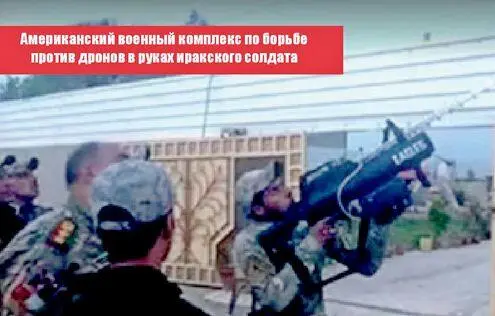 Американский военный комплекс по борьбе против дронов в руках иракского солдата - фото 83