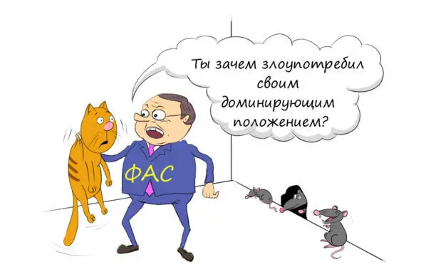 50 ФАС выявила и наказала монополиста по борьбе с грызунами и насекомымиФАС - фото 18