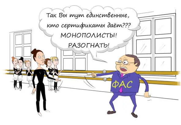 51 ФАС признала монополистом детскую хореографическую школу в ТывеЕсли Вы - фото 19
