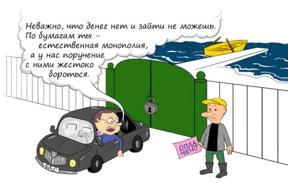 77 Суды не дали ФАС наказать микропредприятиемонополист в границах причала - фото 25