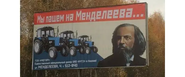 88 ФАС не понравилась реклама Работаем на МенделееваФАС провела опрос - фото 30