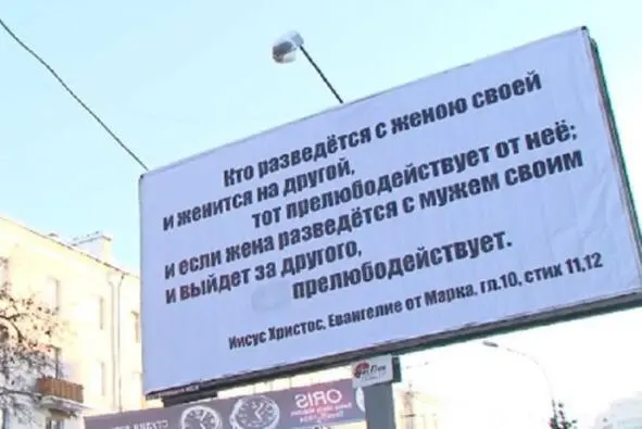 92 ФАС против Библии ведомству режут слух слова ХристаФАС оштрафовала - фото 35