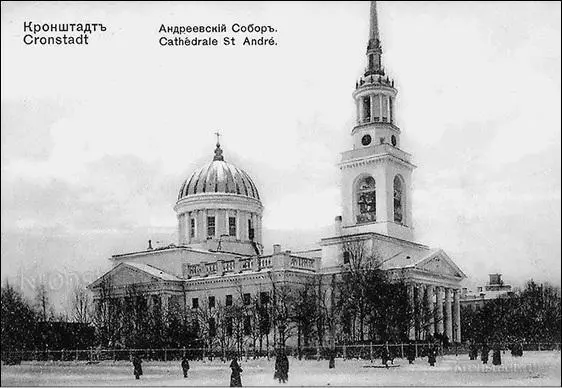 Андреевский собор в Кронштадте Фото 1900х гг Тогда в одной части - фото 124