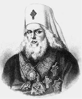 ТроицеСергиева Лавра Митрополит Платон ПГ Левшин Исключительное - фото 54