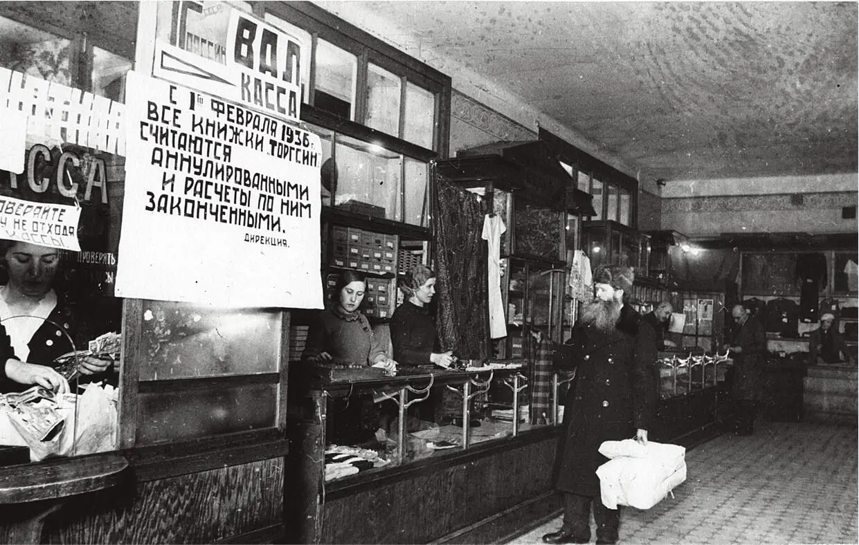 Последний покупатель в Торгсине Москва 1936 РГАКФД 1 Написание слова - фото 39