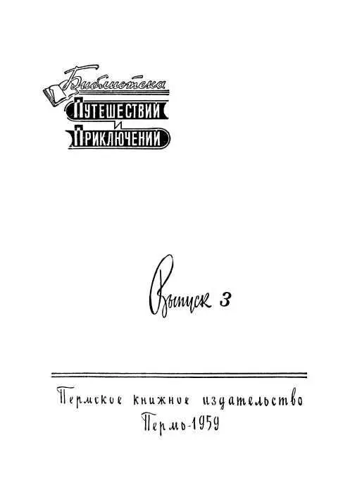 Лет десять назад я тогда еще студентгеолог проходил практику в р - фото 1