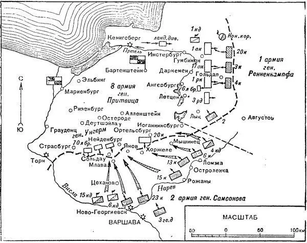 Схема 1Развертывание 8й германской 1й и 2й русских армий На германском - фото 8